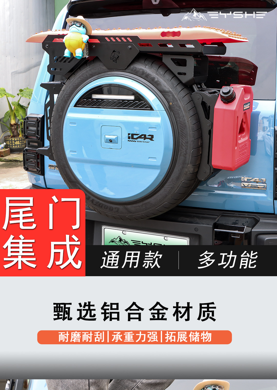 Universal Multifunctional Tailgate Integrated Spare Tire Expansion Bracket, Recovery Board, Fuel Tank Modification Accessories, Complete Set