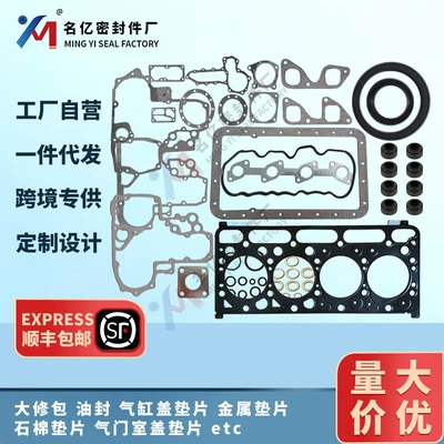 1G726-21772A applicable V2003M engine repair kit V2003T cylinder head pad 1E013-03312 (Cylinder and parts)