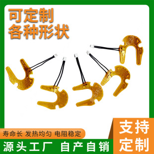 Dongguan factory electric heating film beauty instrument heating film electronic eye heating film medical equipment electric heating film PI electric heating film