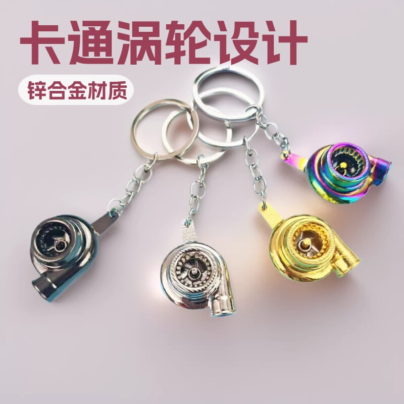 Aliexpress Cross-Border New Car Accessories Keychain Accessories Turbo Cartoon Mini Pendant Gift for Loved Ones