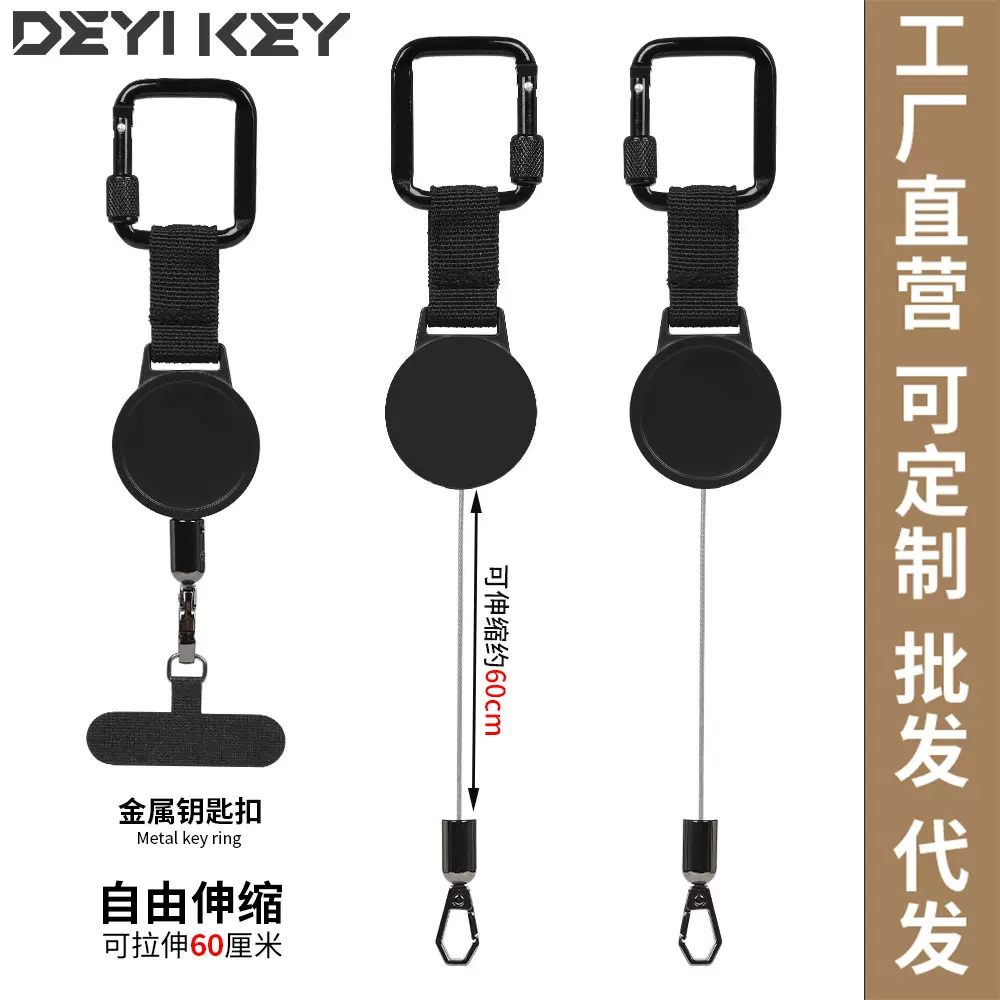 户外方形锁扣易拉扣加强拉力防盗器伸缩钥匙扣加粗编制织带易拉得