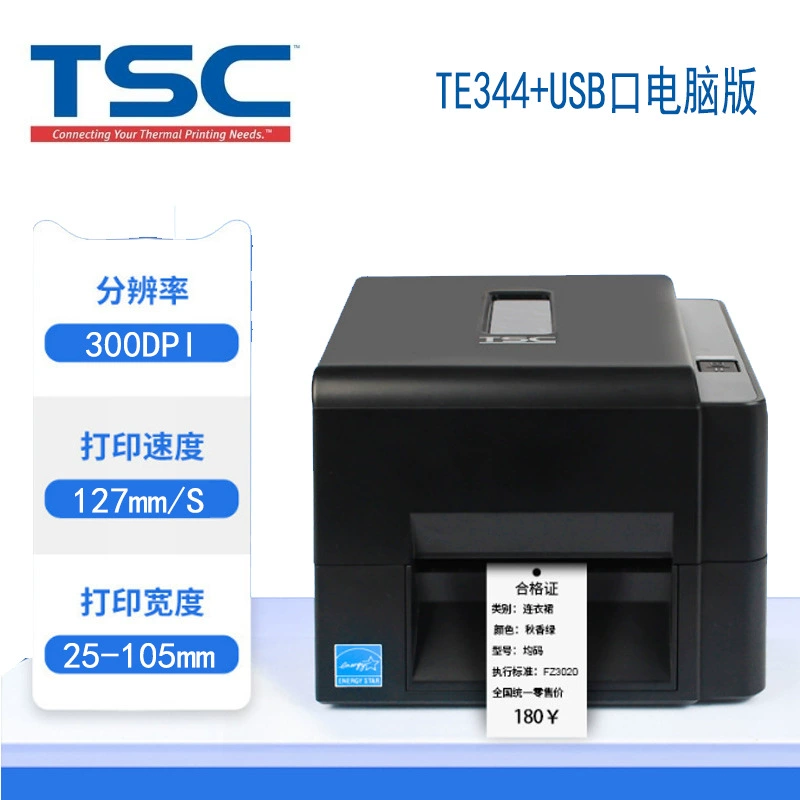 Клеймо для одежды TSC Printer TE244TE344TE210TE310 бесшумная наклейка-метка для стирки, серебристая