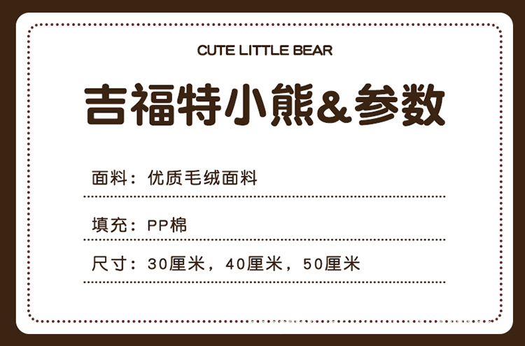 吉福特小熊_12.jpg