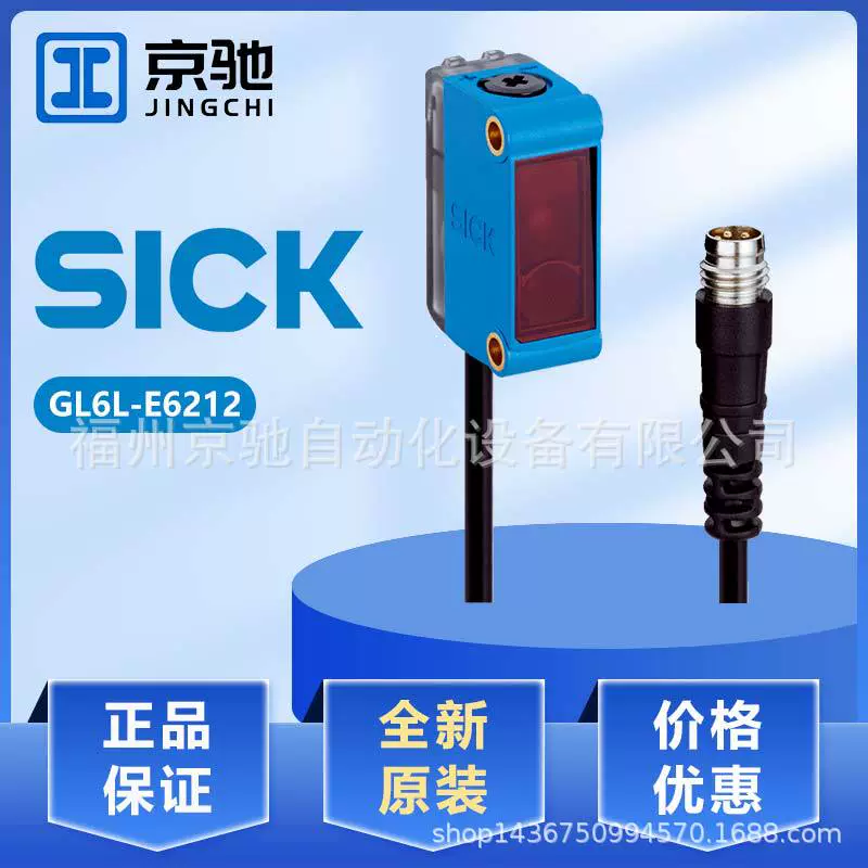 Sick Sike GL6L-E6212 фотоэлектрический переключатель зеркальный датчик отражения 1115583 новый оригинальный торг