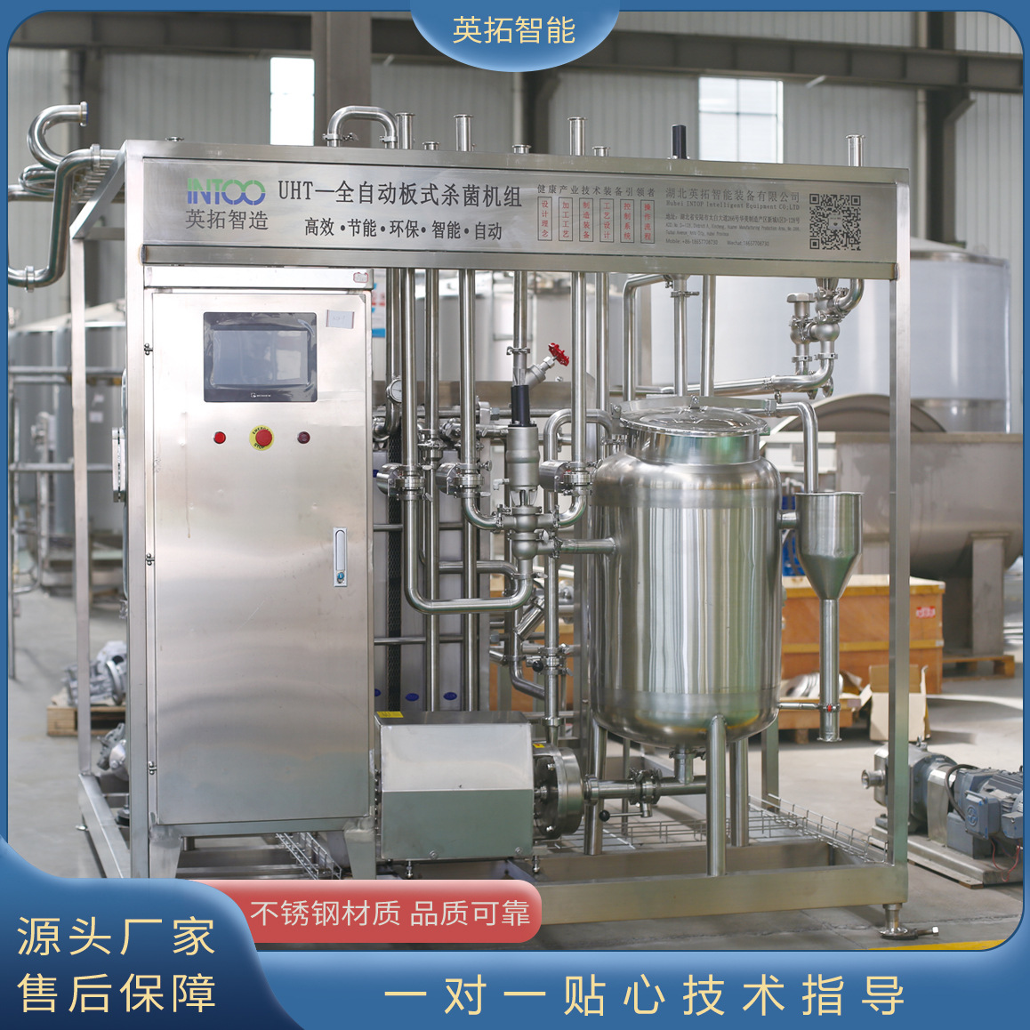 巴氏杀菌机 英拓机械啤酒设备巴士杀菌机啤酒杀菌机 巴氏灭菌机