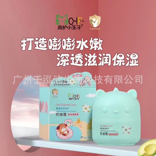 Care Little Prince Children's Facial Cream Moisturizing Shampoo and Shower Gel Two-in-One Mild Hydrating Body Lotion Manufacturer Wholesale