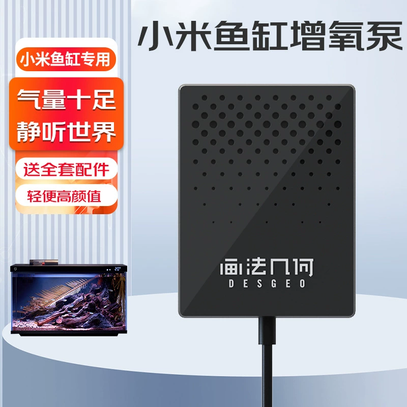 Кислородный насос для аквариума Xiaomi специально для небольших бытовых аквариума Mijia кислородный насос для аквариума