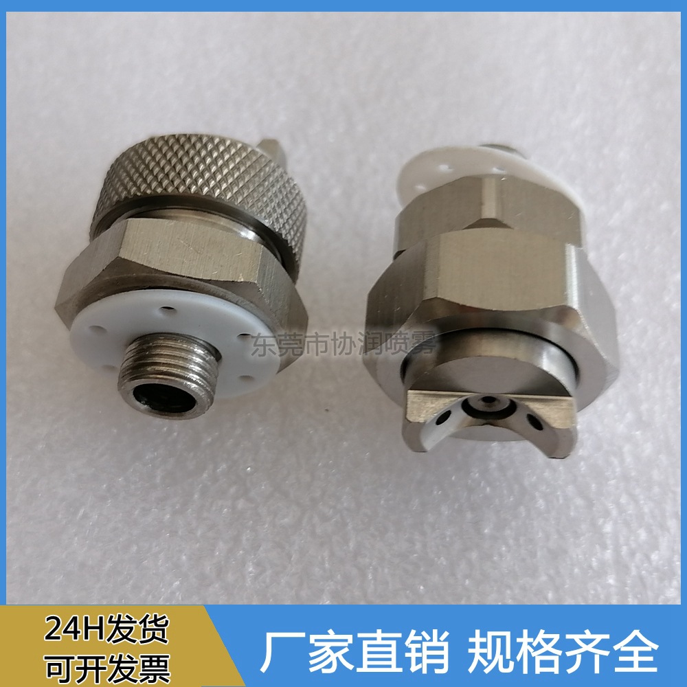【批发供应】不锈钢外部混合式气水雾化喷嘴 304SS离心机喷胶嘴