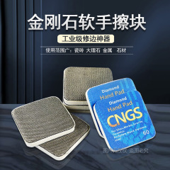 手擦片金刚石软磨片抛光磨边工具瓷砖岩板大理石玻璃修边打磨神器