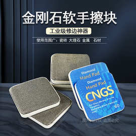 手擦片金刚石软磨片抛光磨边工具瓷砖岩板大理石玻璃修边打磨神器