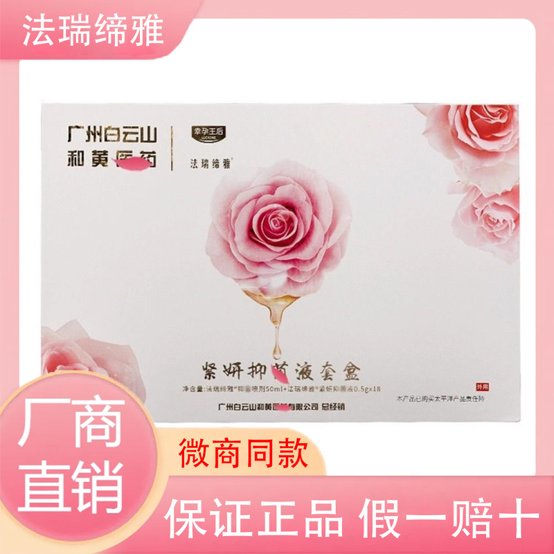 Faridiya's New Lucky Queen Tightening Private Care Set Antibacterial Spray Official Genuine New Packaging Wholesale