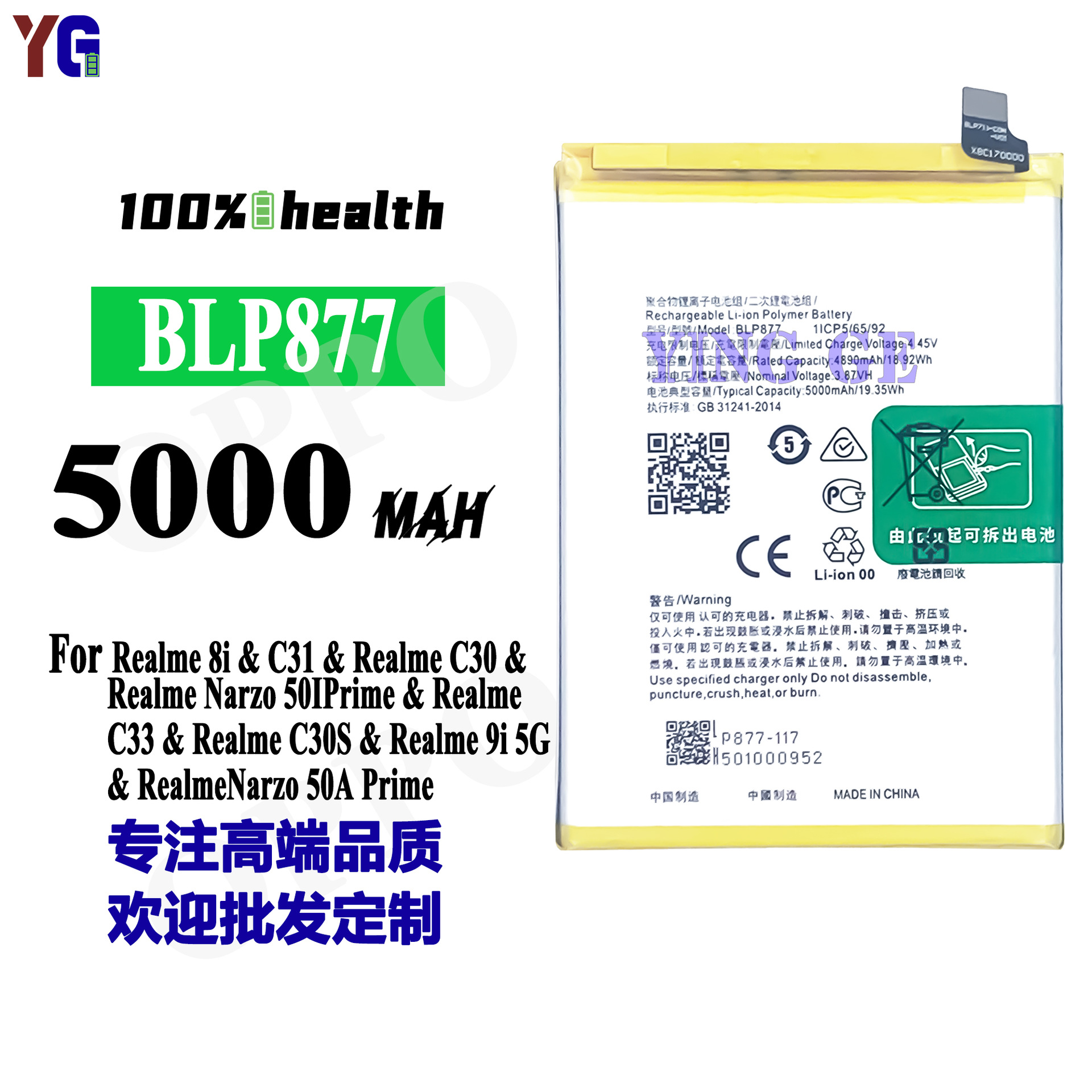 适用OPPO Realme 8i/C30/C33/9i全新手机电池BLP877工厂批发外贸