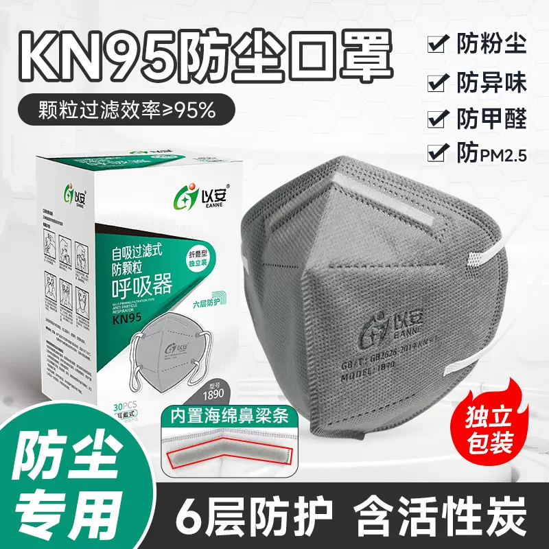 kn95防尘口罩活性炭防异味透气防工业粉尘打磨专用头戴式高效焊工