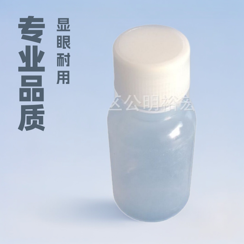 供应针嘴塑料瓶 化工塑料瓶 30ML 30克塑料瓶 尖嘴 尖头样品瓶