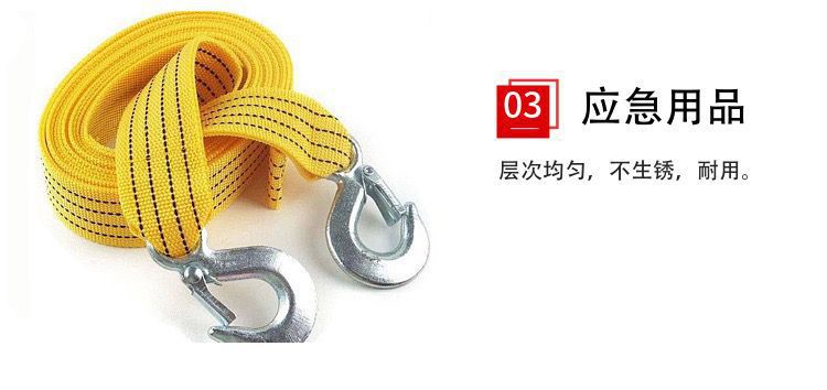 [Premium Selection] Car Rescue Tow Rope, Off-Road Vehicle, Sedan, Suv Tow Rope, Automotive Tool Towing Rope
