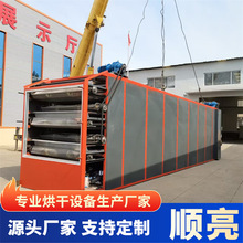 网带式辣椒烘干机全自动鲜青花椒网带式干燥机药材多层网带烘干机