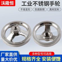 不锈钢滚花手轮304滚花手轮手柄CNC车床手轮不锈钢机摇手