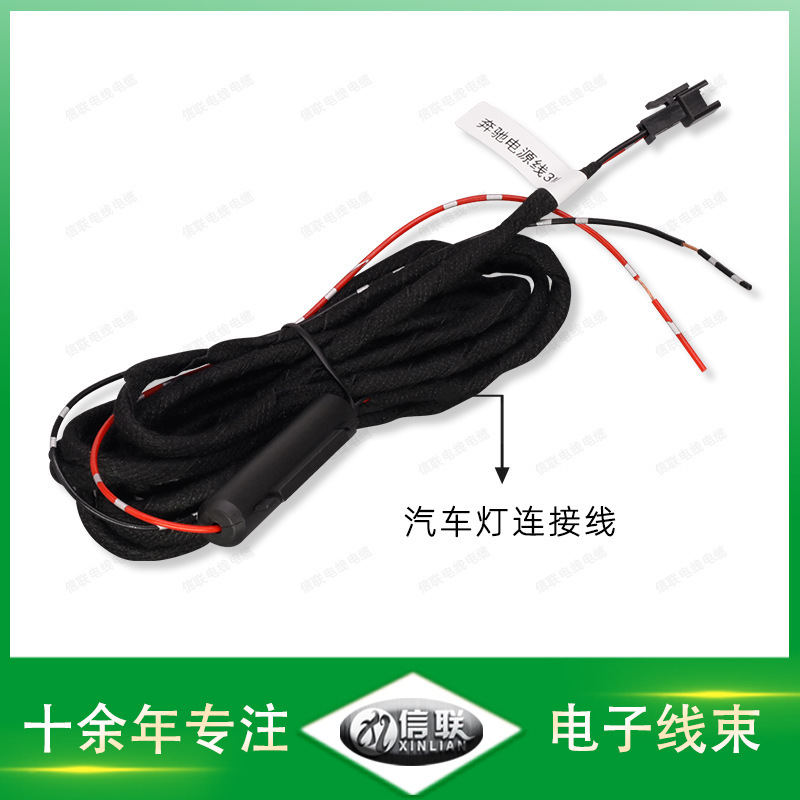 Car lamp connecting wire all kinds of car wiring harness whole car wiring harness new energy car wire scooter motorcycle wiring harness