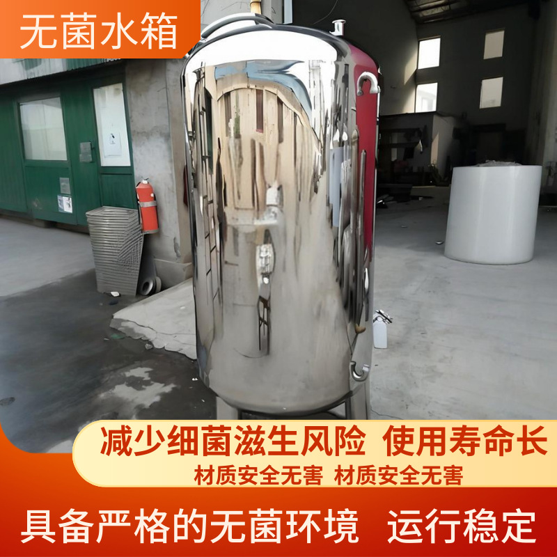304无菌水箱食品级不锈钢加厚大容量储水罐保温水箱1吨2吨罐