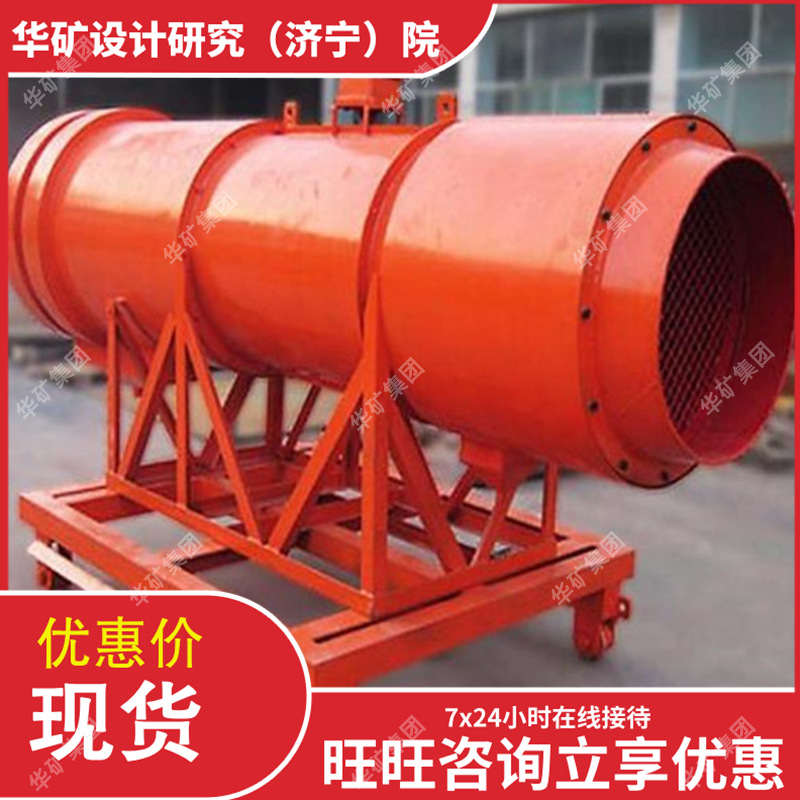 KCS350矿用湿式除尘风机 结构简单 无清洗周期矿用湿式除尘风机