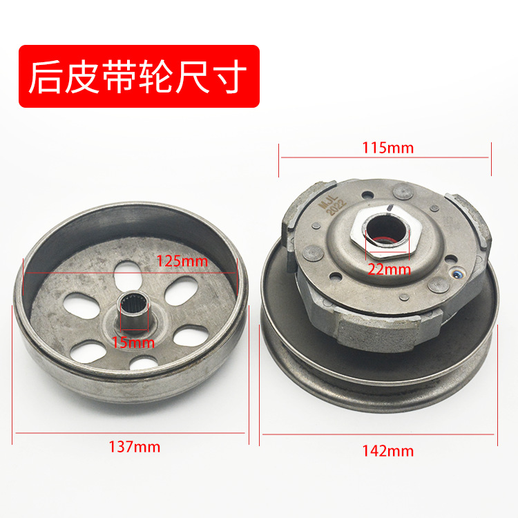 Haomai Guangyang GY6125 bloque oscilante 150 polea delantera y trasera impulsada rueda embrague accesorios de la motocicleta