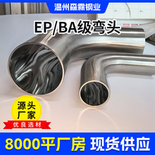 SҬF؛316LP䓏^EP/BA늽⒁BPEA^