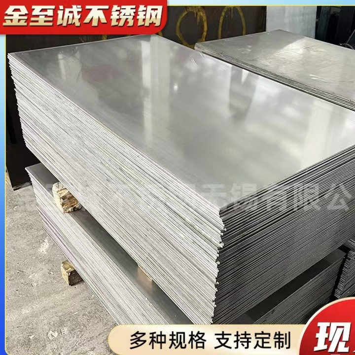 控氮系列马氏体不锈钢板 2Cr13N, 2Cr13NH, 3Cr14N, 4Cr14NH