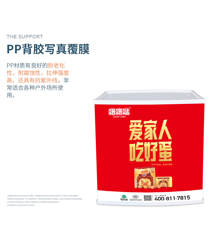 新款PP促销台