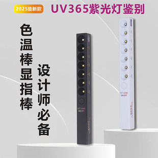 Black Portable Color Temperature Stick Photo Fill Light Stick Lighting Designer Tool Mobile Charging 6 Color Temperature Demonstration