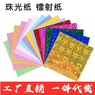 Quicksand color flash square origami Pearl laser light cardboard children handmade material DIY paper