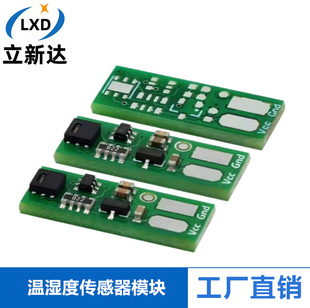SHT20 SHT25 temperature and humidity sensor module/digital temperature and humidity measurement small volume 2.8-6V