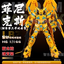 �Ǆ���Ʒhg���ǫF1/144��̖�C�����˹��ˮ�N��֧�ܸ��_ƴ�bģ��