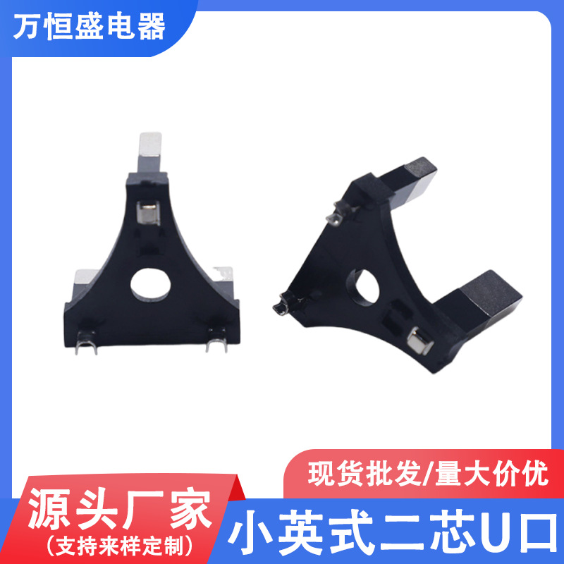 小英式二芯U口内架 英规支架一体式三插插头 电源线插头配件批发