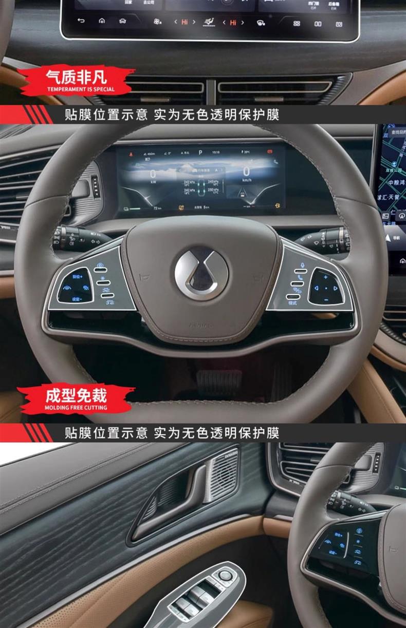 Denza D9 Screen Film Central Control Modification Accessories Interior Protection Film 24 Car Interior Decoration Supplies 25