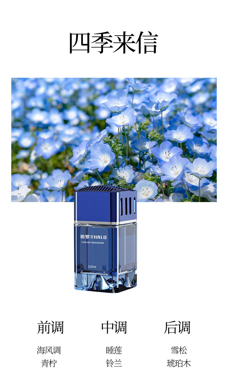 Car Aromatherapy, Car Perfume, Long-Lasting Fragrance in the Car, Odor Removal, Home Car Decoration, Liquid Fragrance