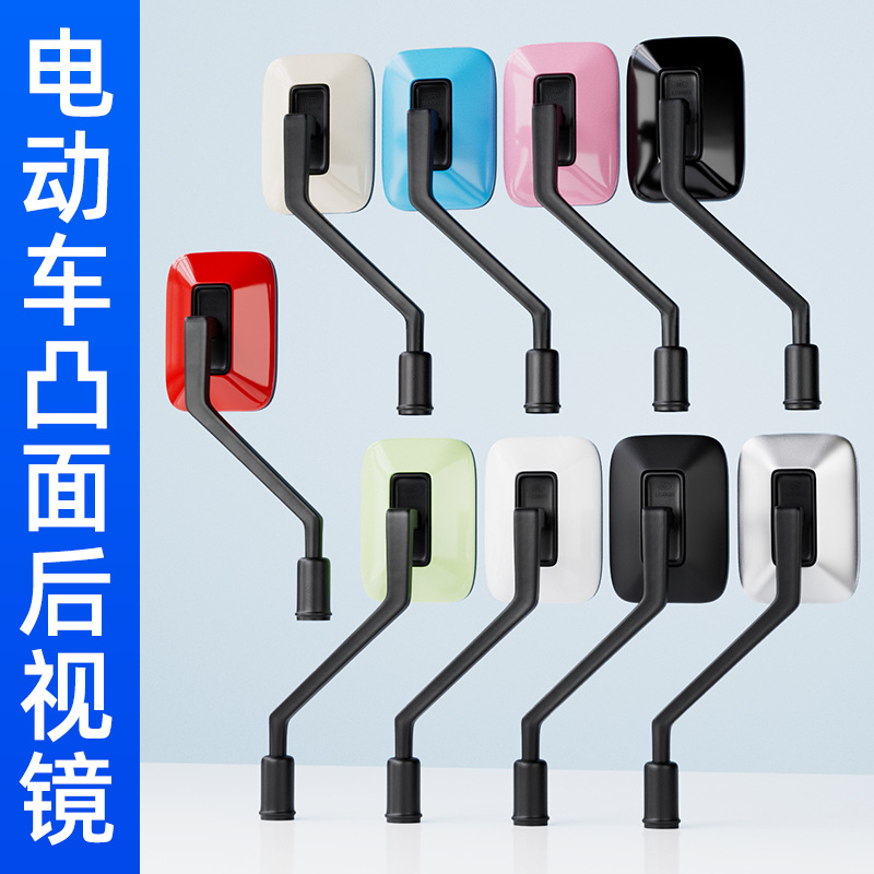 Espejo retrovisor convexo de gran campo de visión para scooter eléctrico estándar nacional, espejo retrovisor de alta definición para motocicleta de tres ruedas, espejo general