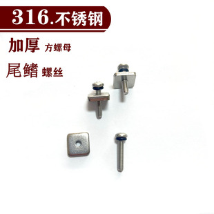 Surfboard Tail Fin Screws and Nuts Surf Longboard and Sup M4 316 Stainless Steel Matching Screw Accessories