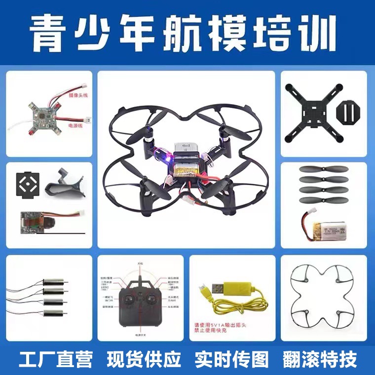 Youth Student Education Training Remote Control Aircraft DIY Assembly Drone Assembly Quadcopter Flying Machine