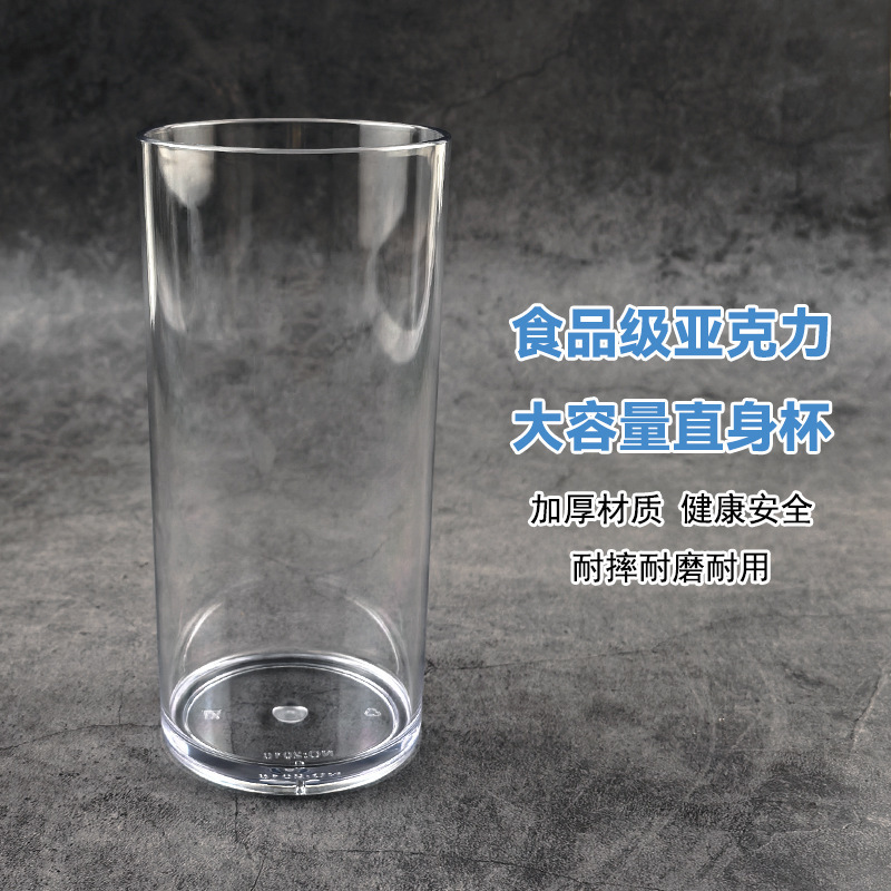 アクリルプラスチック透明大容量ストレートカップレストランホットおよびコールドドリンクレモネードジュースミルクティーカップ|undefined