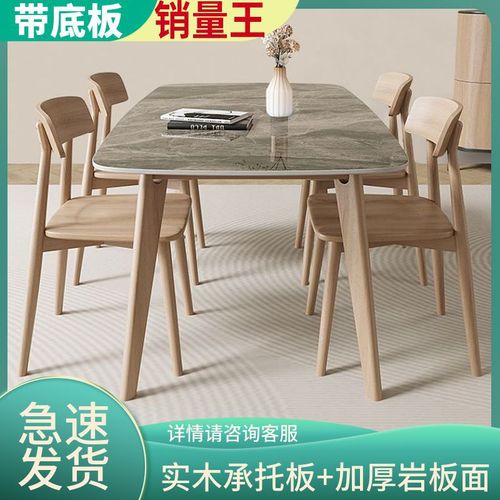 jgz实木岩板餐桌椅组合轻奢家用小户型长方桌2024新款饭桌全实木