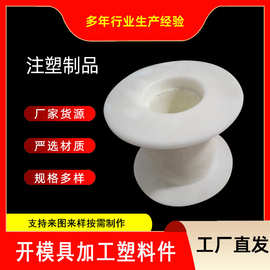 加工塑料制品 塑料线轴 高分子尼龙脚轮 耐磨尼龙变径轮 尼龙滑轮
