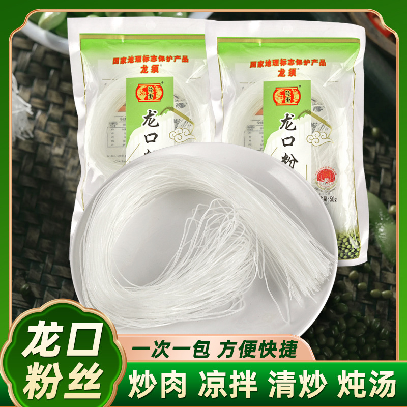 Vermicelli Longkou Rice Noodles 50g Small Package Manufacturer Spot Wholesale Hot Pot Malatang Cold Mix Instant Noodles Free Shipping