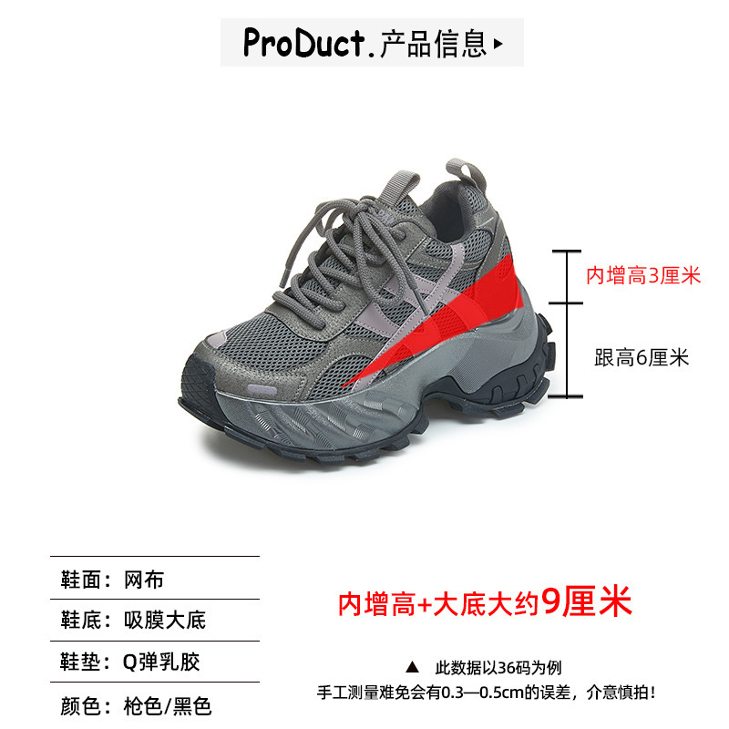 2025秋季老爹鞋女 新款显脚小秀气厚底增高休闲潮款运动鞋一件代|undefined