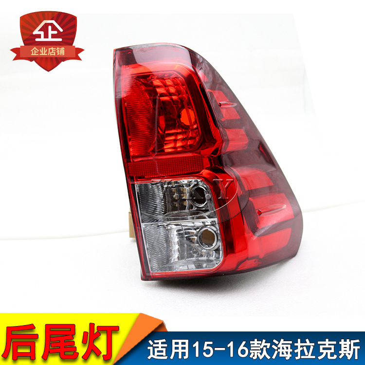 Aplicable a 15 16 HILUX REVO Lámpara trasera Lámpara de freno Lámpara de colisión Asamblea