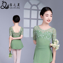 儿童舞蹈服女2024夏季练功服芭蕾舞艺考服短袖跳舞服中国舞表演服