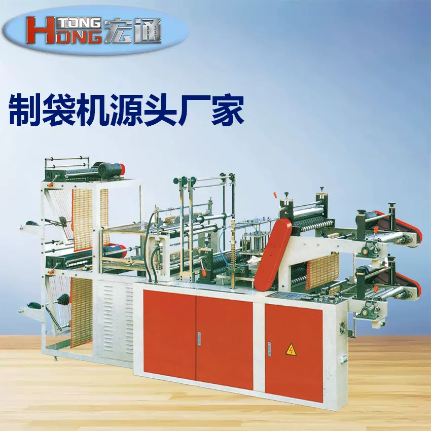 高速平口袋内胆袋制袋机设备自动冲口机背心袋冷切制袋机厂家直销