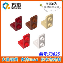 ��50g��MOC 73825 �����ָ�С������ľɢ�������1x1-1x2�����м�