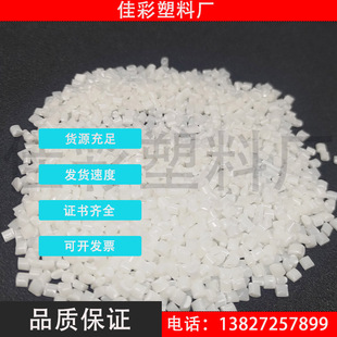 Pcr Plastic Rpc/Asa True Color First-Class International Sustainable Development and Carbon Certification Recyclass Certification