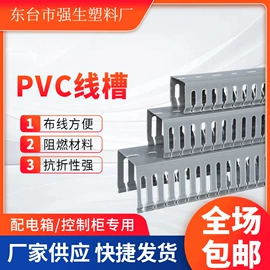 绝缘套管;线槽;网管