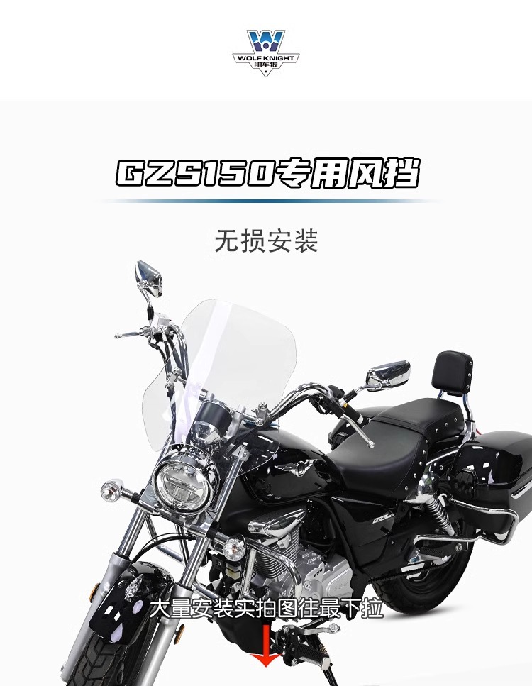Muscle car Wolf suitable for Haojue GZS150 windshield windshield modification front windshield tempered glue anti-smashing special